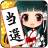 icon com.ai.tousenkigan 5.0