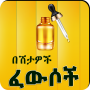 icon com.deresaw.islamic_medicine_and_disease