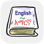 icon Amharic Dictionary