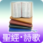 icon org.churchinhk.hymns
