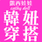 icon com.nineyi.shop.s000478 2.61.6