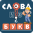 icon com.mobiloids.wordmixrussian 3.0