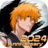 icon Bleach:Immortal Soul 2.4.81