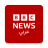 icon BBC Arabic 8.21.0.25794