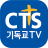 icon CTS 4.01.11
