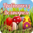 icon com.newandromo.dev1124786.app2854967 1.0.0