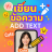 icon com.sp999.textme 3.15