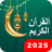 icon Holy Quran 1.5.8