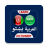 icon Arabic Pashto Translation 4.2.10