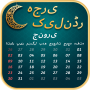icon Hijri Islamic Calendar