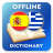icon ES-EL Dictionary 2.4.0