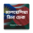 icon Malaysia Visa Check 3.0