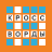 icon com.almondstudio.crossword 1.3