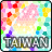 icon com.mark.taipeimrt 10.34.139