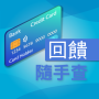 icon com.faslin.card_feedback