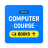 icon Computer Course 10.0.0