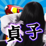 icon 暴走列伝 単車の虎 ヤンキー＆不良のガチンコ喧嘩バトルゲーム