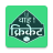 icon Wah Cricket 4.1.5