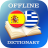 icon ES-EL Dictionary 2.2.1