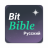 icon net.bitbible.ru 1.4.25