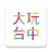 icon com.csii.taichung 2.3.8